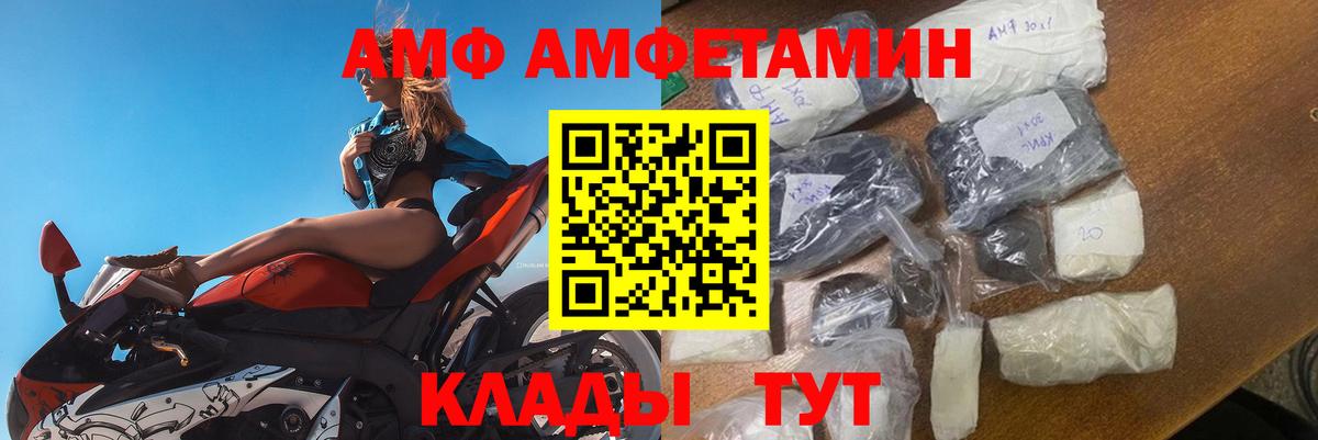 АМФЕТАМИН Premium Кирово-Чепецк