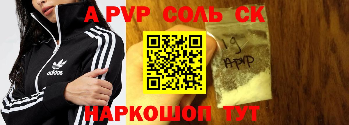 Alfa_PVP кристаллы Кирово-Чепецк