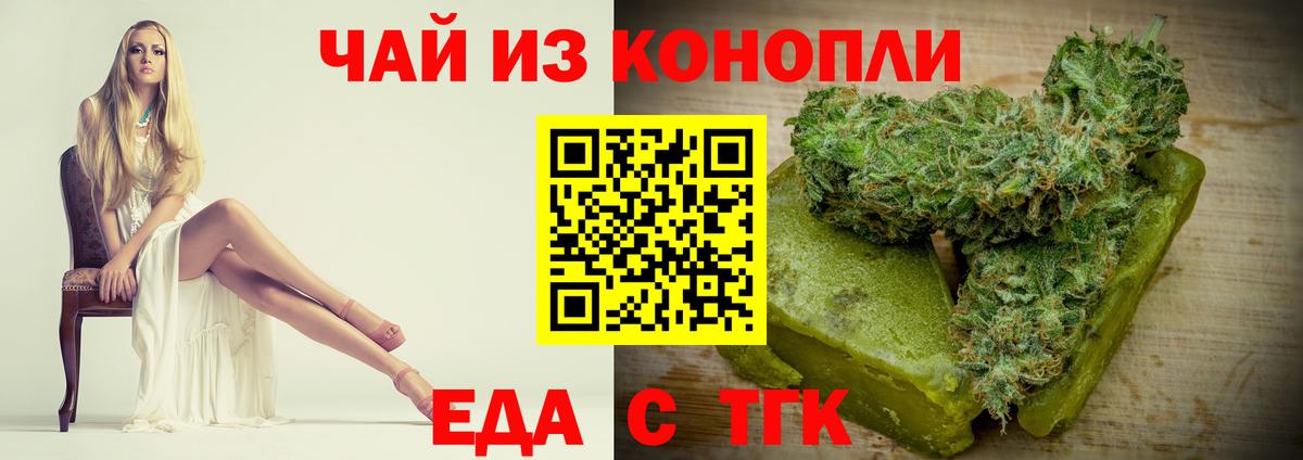 Печенье с ТГК марихуана Кирово-Чепецк