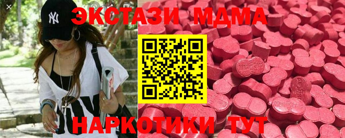 Ecstasy 280мг Кирово-Чепецк