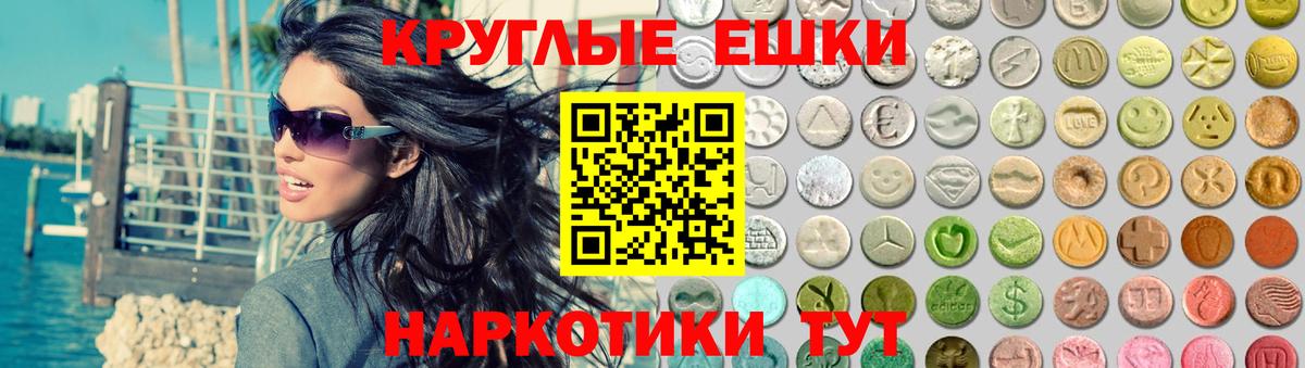 ЭКСТАЗИ  Экстази 250 мг  Вход с VPN  Кирово-Чепецк  Ecstasy таблы 