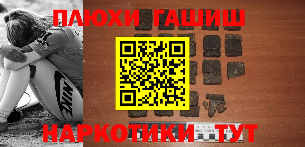 ГАШИШ  Гашиш Premium  Вход с VPN  ГАШ Cannabis  Кирово-Чепецк 