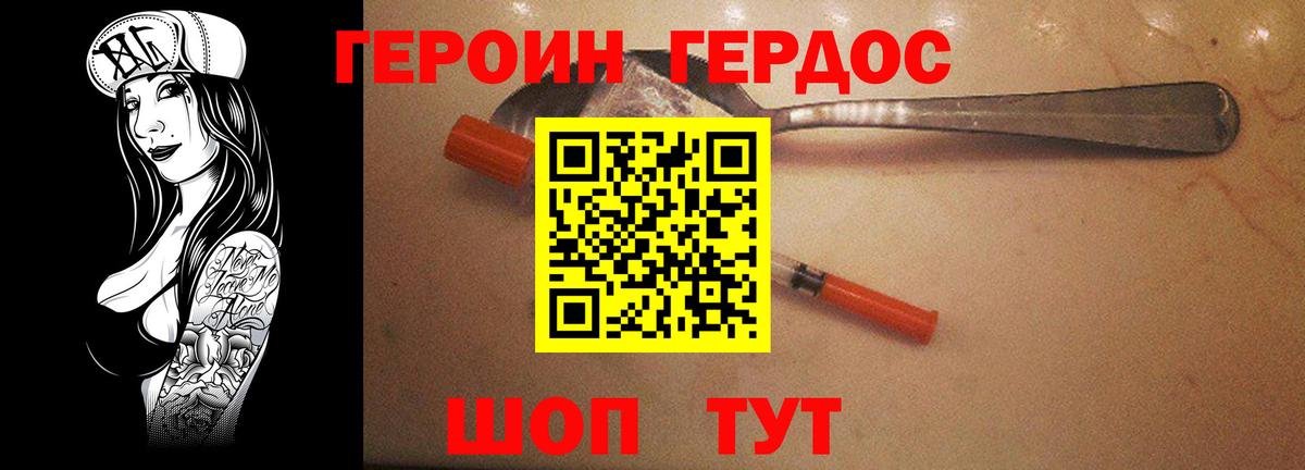 ГЕРОИН Heroin  Героин  Кирово-Чепецк  Вход с VPN 