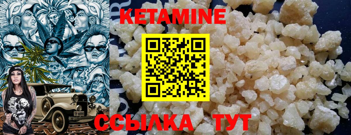 КЕТАМИН ketamine  Кетамин VHQ  Кирово-Чепецк  Вход с VPN 