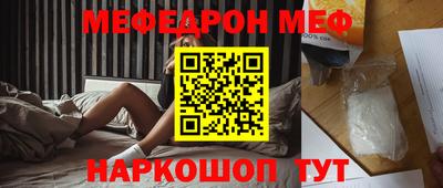 мяу мяу мука Краснознаменск
