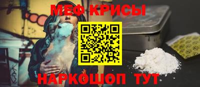 мяу мяу мука Краснознаменск