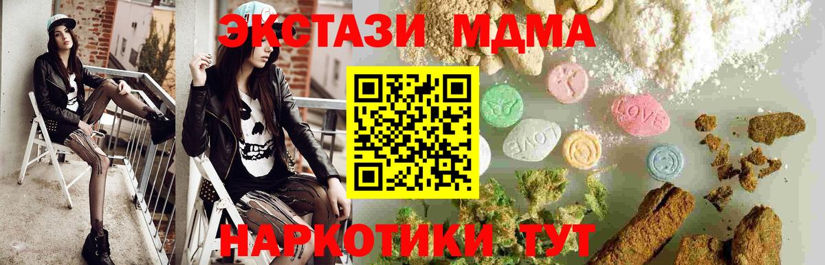 Кирово-Чепецк  MDMA crystal  Вход с VPN 