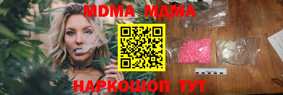 МДМА кристаллы Кирово-Чепецк