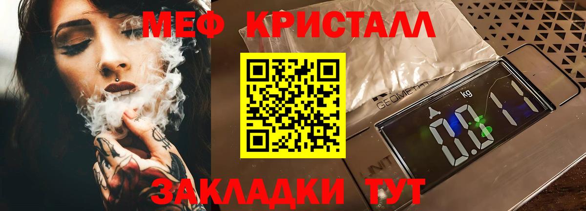 Меф мяу мяу  Кирово-Чепецк