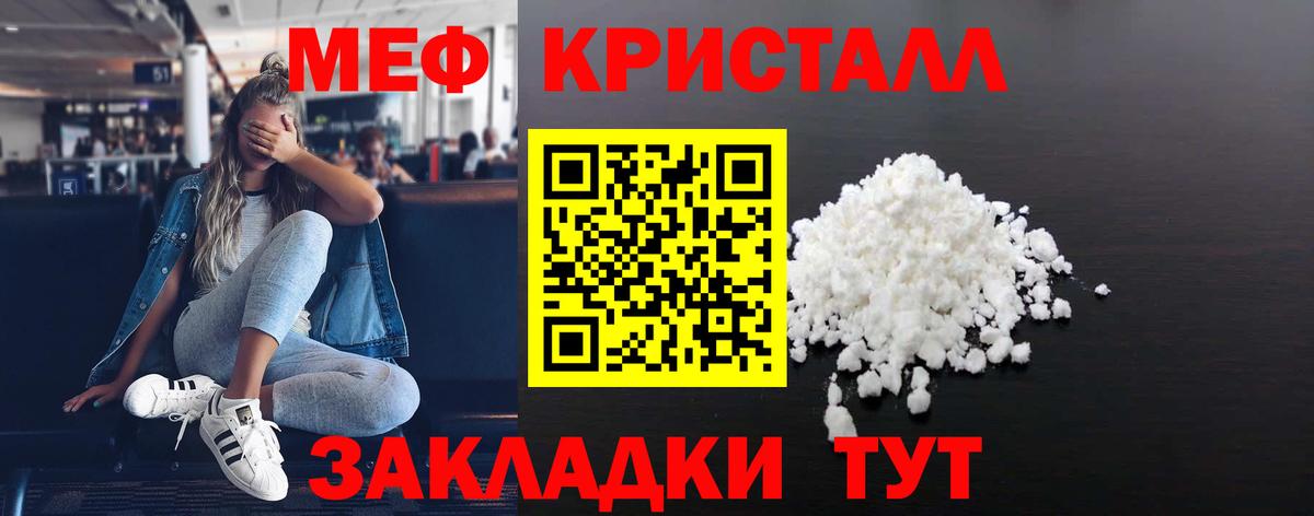 МЯУ-МЯУ мука  Мефедрон мяу мяу  МЯУ-МЯУ  Кирово-Чепецк  Вход с VPN  МЕФ 