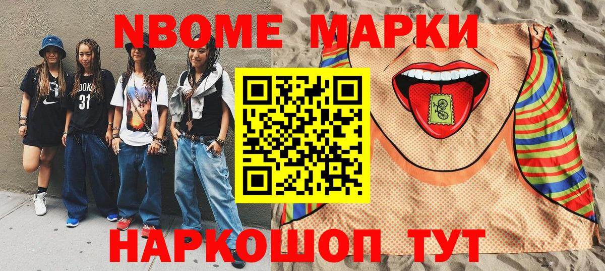 Кирово-Чепецк  Марки N-bome 1,5мг  Вход с VPN  Марки NBOMe  Марки N-bome 1,5мг 