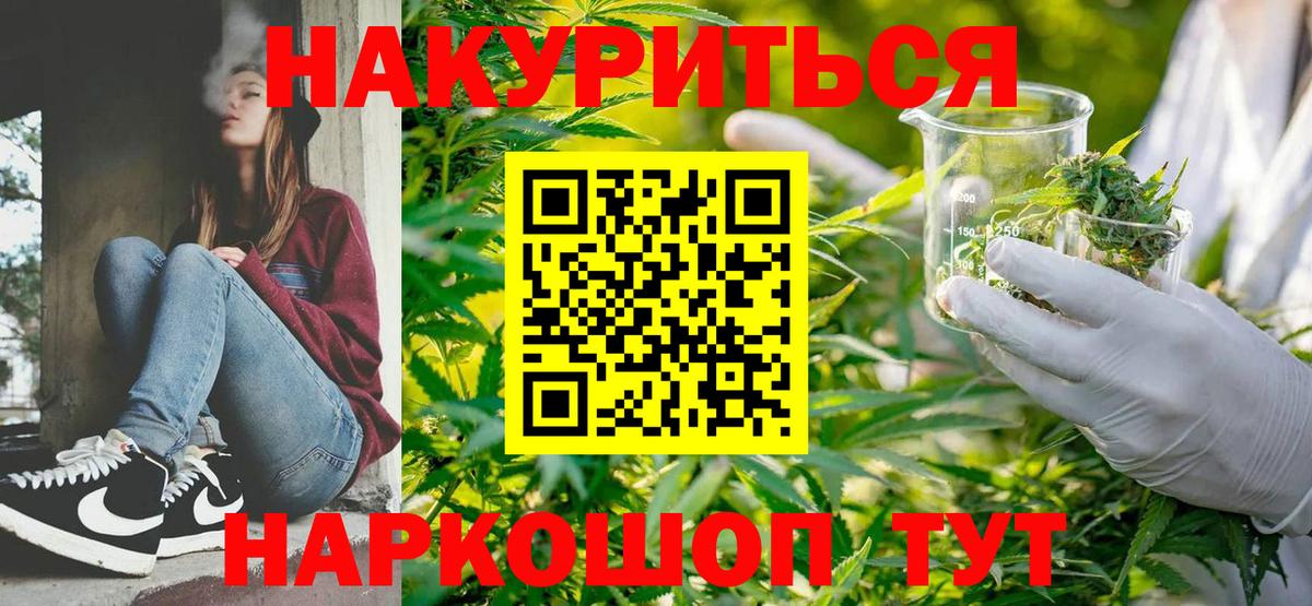 Каннабис LSD WEED Кирово-Чепецк